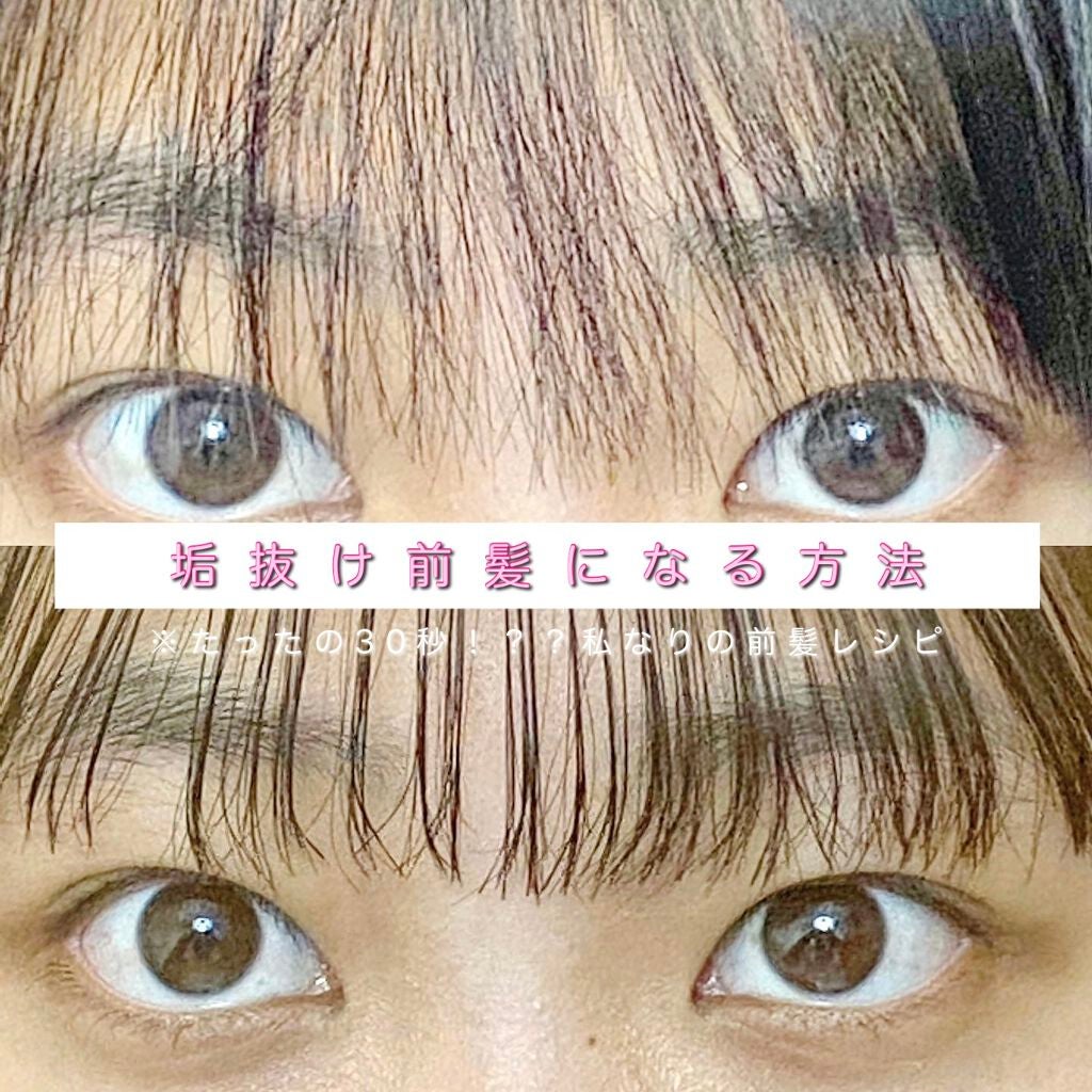 ミルキィグロスジェル/Me&Her/ヘアジェルを使ったクチコミ(1枚目)