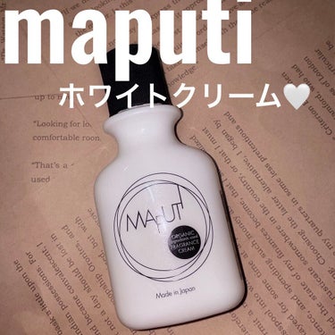 オーガニックフレグランスホワイトクリーム MAPUTI/MAPUTI/ボディクリームを使ったクチコミ（1枚目）