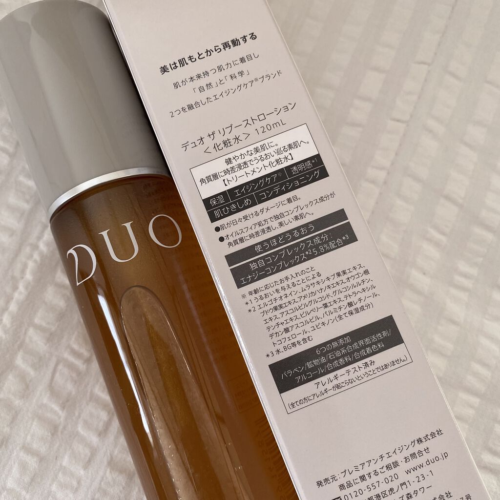 デュオ ザ リブーストローション  120ml/DUO/化粧水を使ったクチコミ（2枚目）