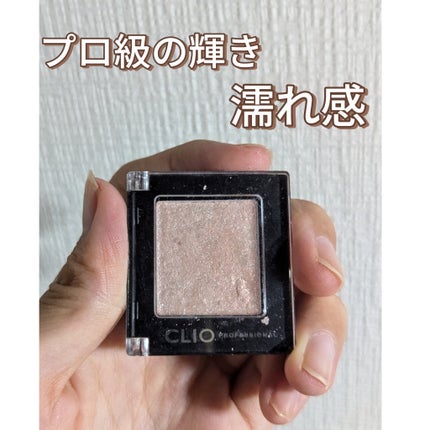 プロ シングル シャドウ G03  PIN LIGHT/CLIO/単色アイシャドウの画像