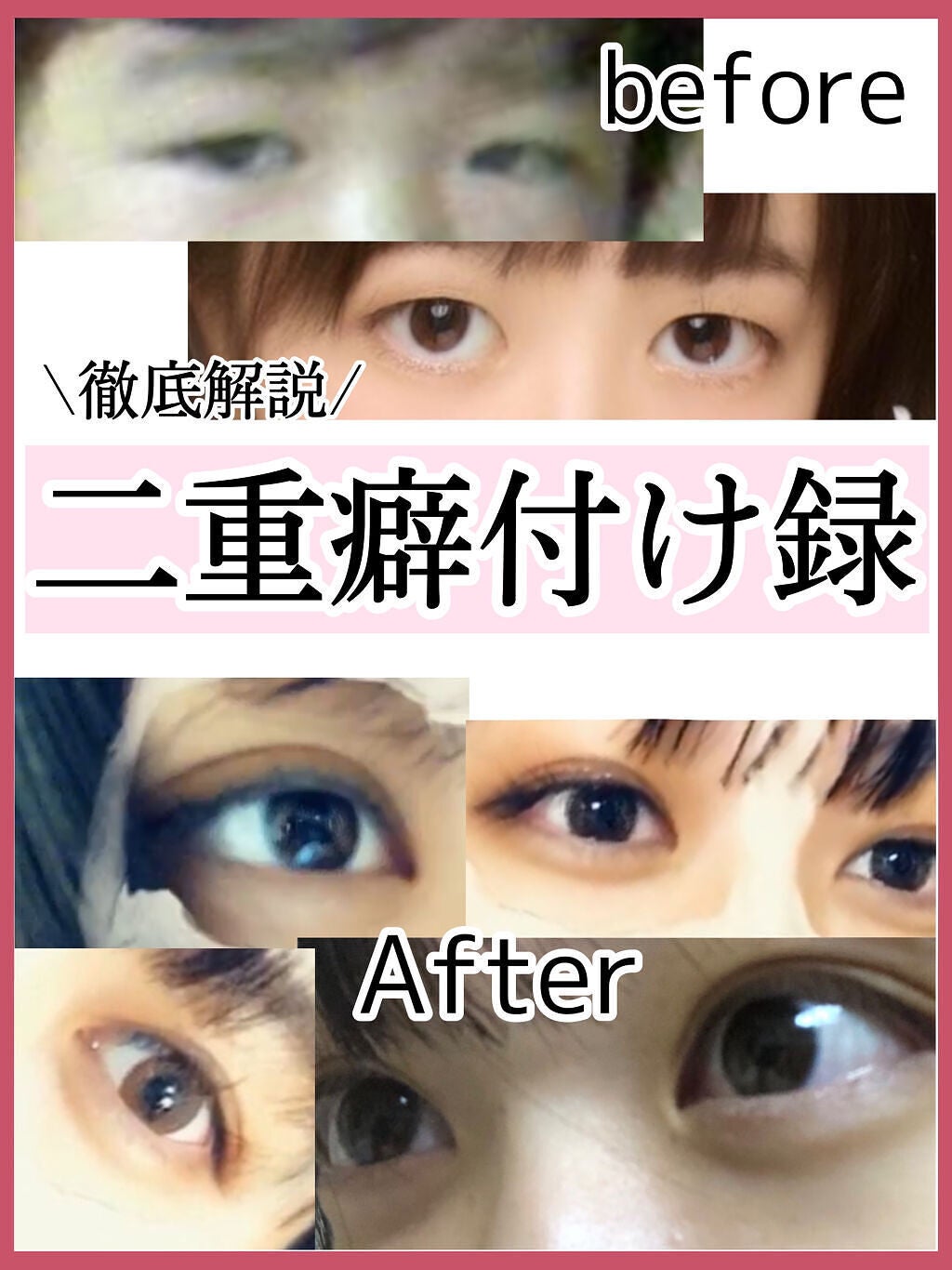 ワンダーアイリッドテープ Extra/D-UP/二重まぶた用アイテムを使ったクチコミ(1枚目)