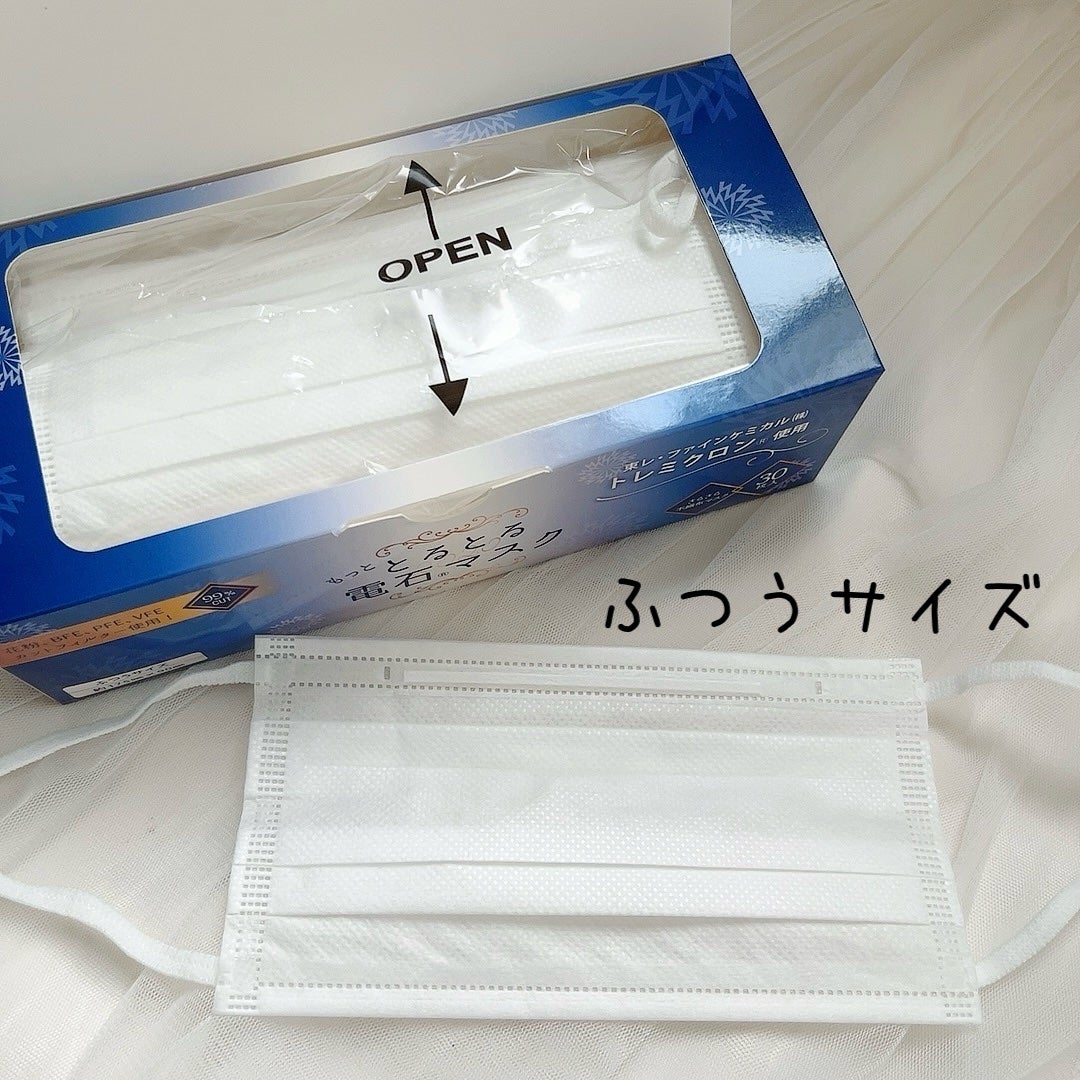 もっととるとる電石マスク/サンロード/マスクを使ったクチコミ(4枚目)