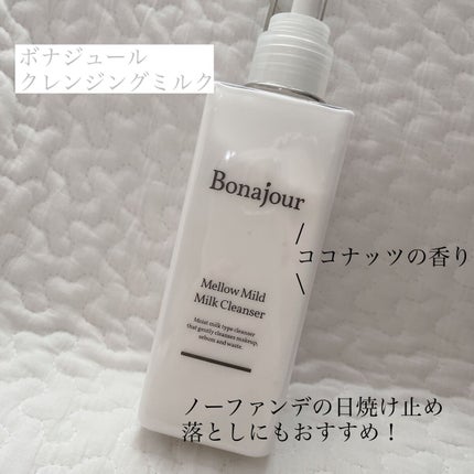 メロウマイルドミルククレンザー/Bonajour/ミルククレンジングを使ったクチコミ(1枚目)