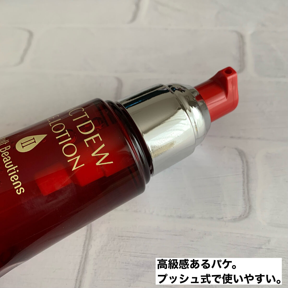 ラクトデュウ S.E.ローション/S.E.シリーズ/化粧水を使ったクチコミ（3枚目）