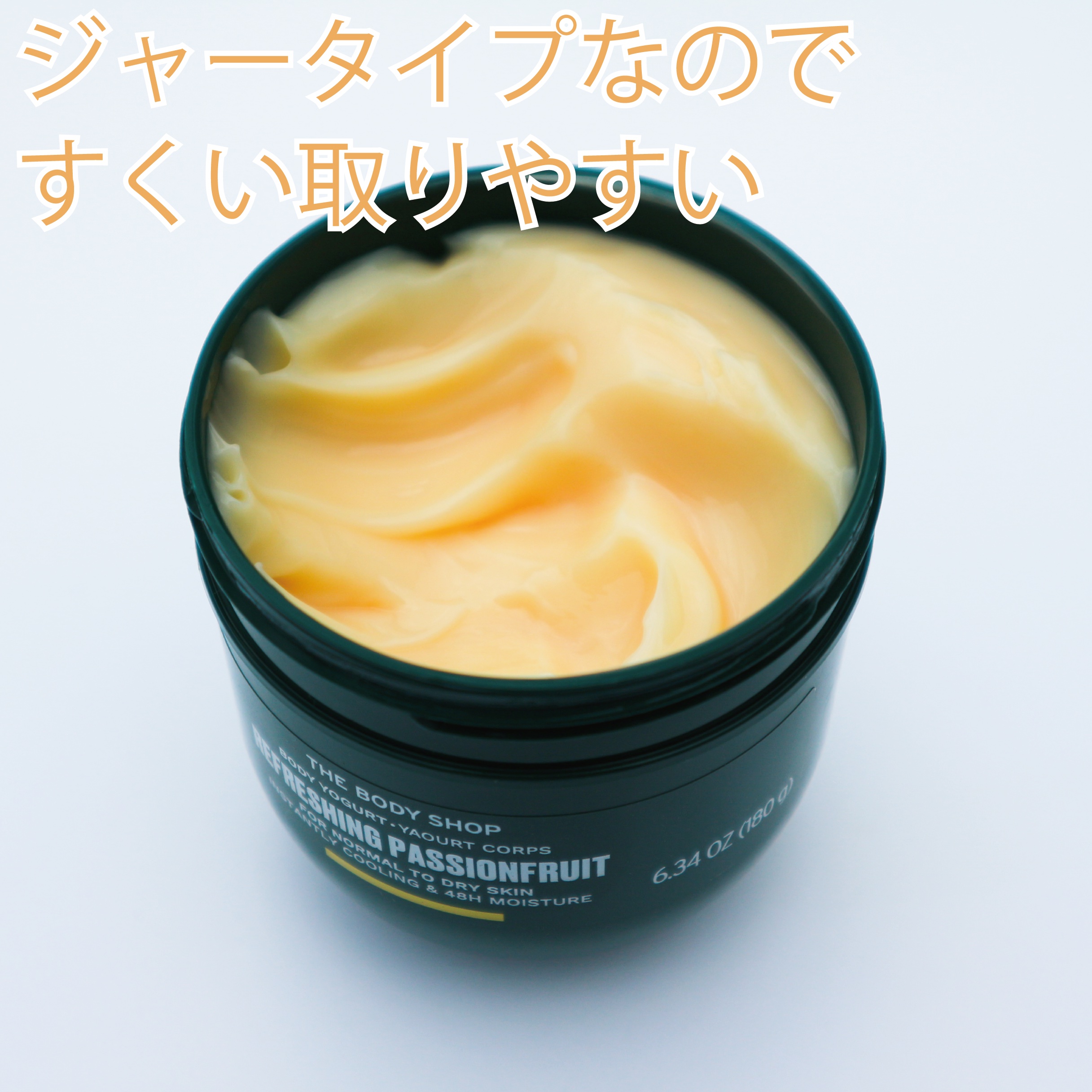 ボディヨーグルト リフレッシング PF/THE BODY SHOP/ボディローションを使ったクチコミ（3枚目）