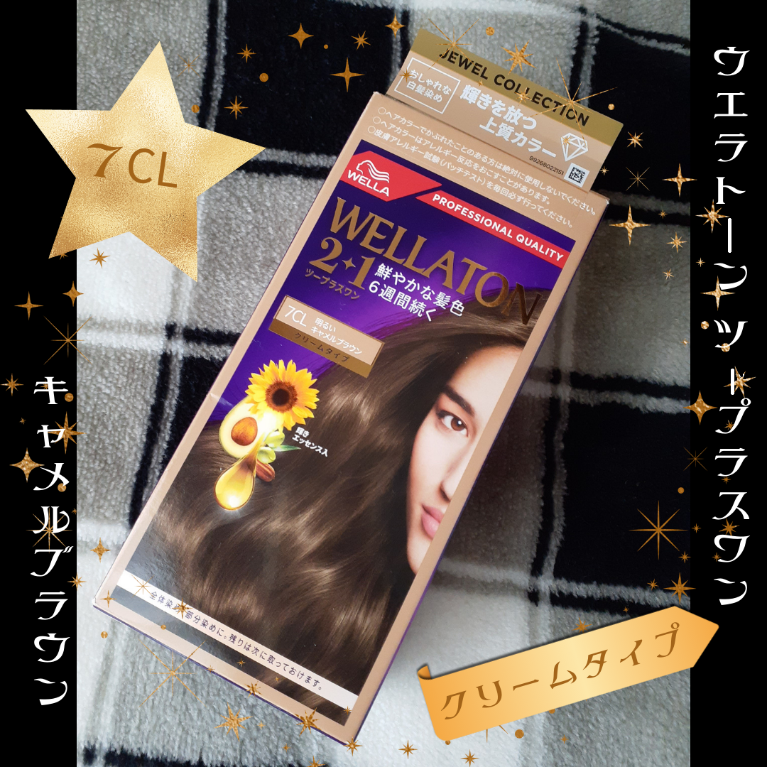 ウエラトーン ツープラスワン クリームタイプ/ウエラ/ヘアカラーを使ったクチコミ(2枚目)