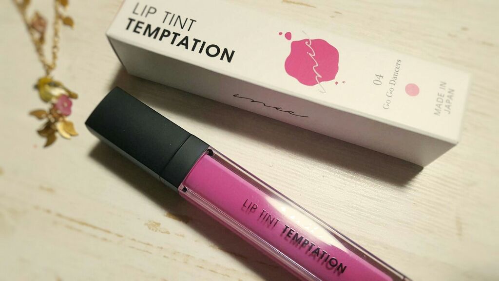 リップティントテンプテーション/inic/リップティントを使ったクチコミ（1枚目）