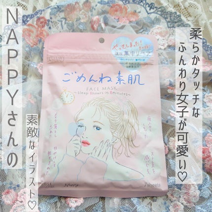 うるうるBOMBマスク/クリアターン/シートマスク・パックを使ったクチコミ(6枚目)