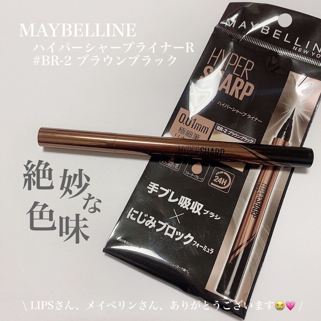 ハイパーシャープ ライナー R/MAYBELLINE NEW YORK/リキッドアイライナーを使ったクチコミ（2枚目）