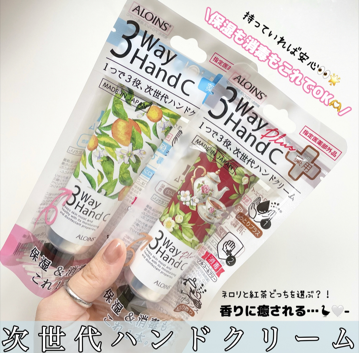 ハンドクリームプラス /3ウェイ/ハンドクリームを使ったクチコミ（1枚目）