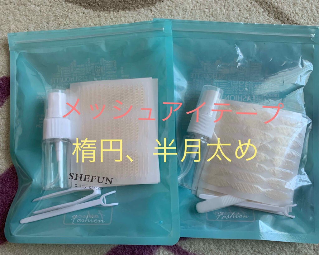 メッシュ アイテープ/shefun/二重まぶた用アイテムを使ったクチコミ(1枚目)