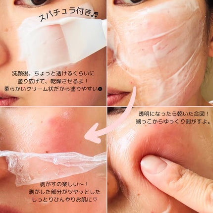 塗るマスクパック低分子コラーゲンマスク /Veganifect/洗い流すパック・マスクを使ったクチコミ(2枚目)
