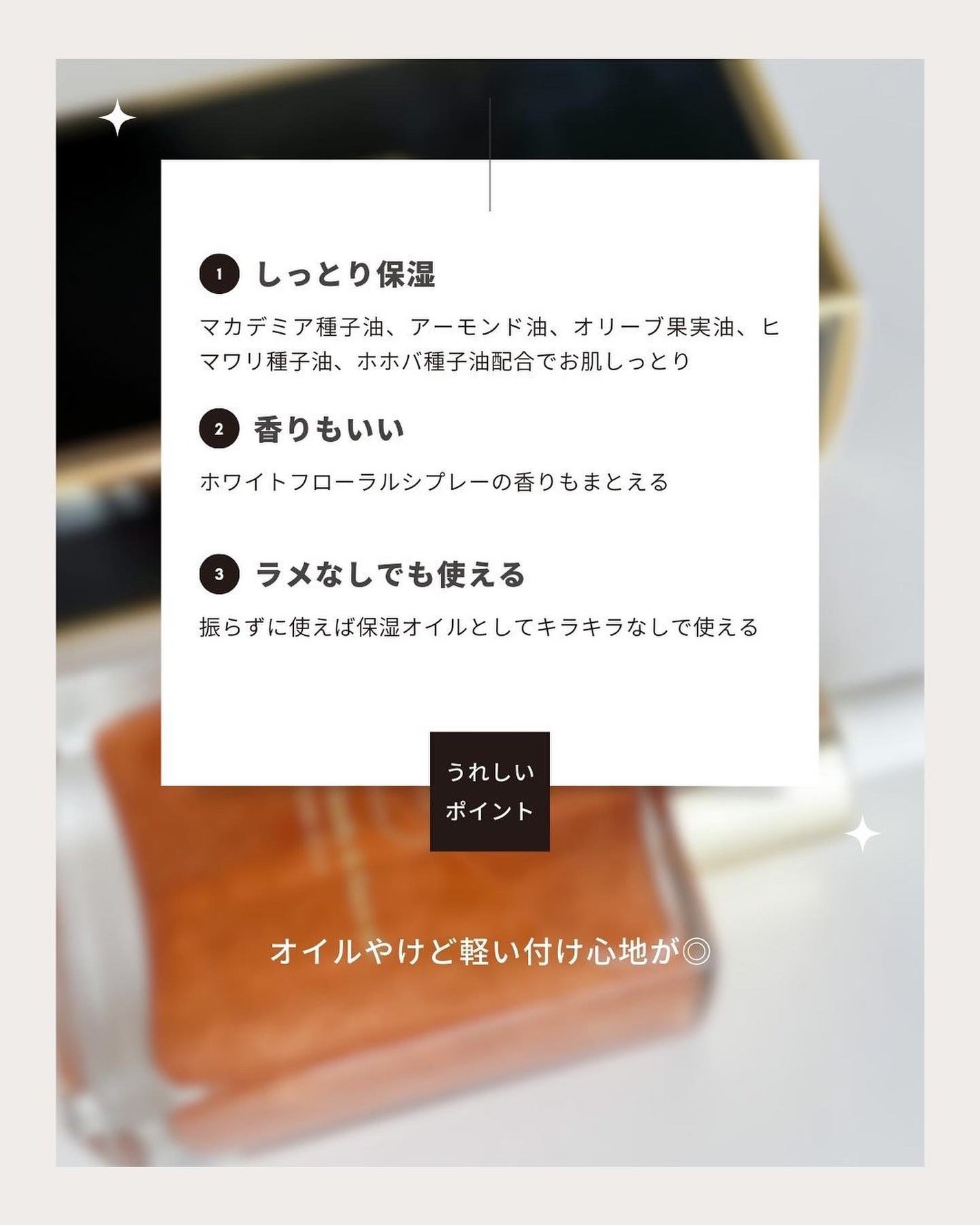 ラ・メイク ボディ&フェイスオイル/H×H/ボディオイルを使ったクチコミ(6枚目)