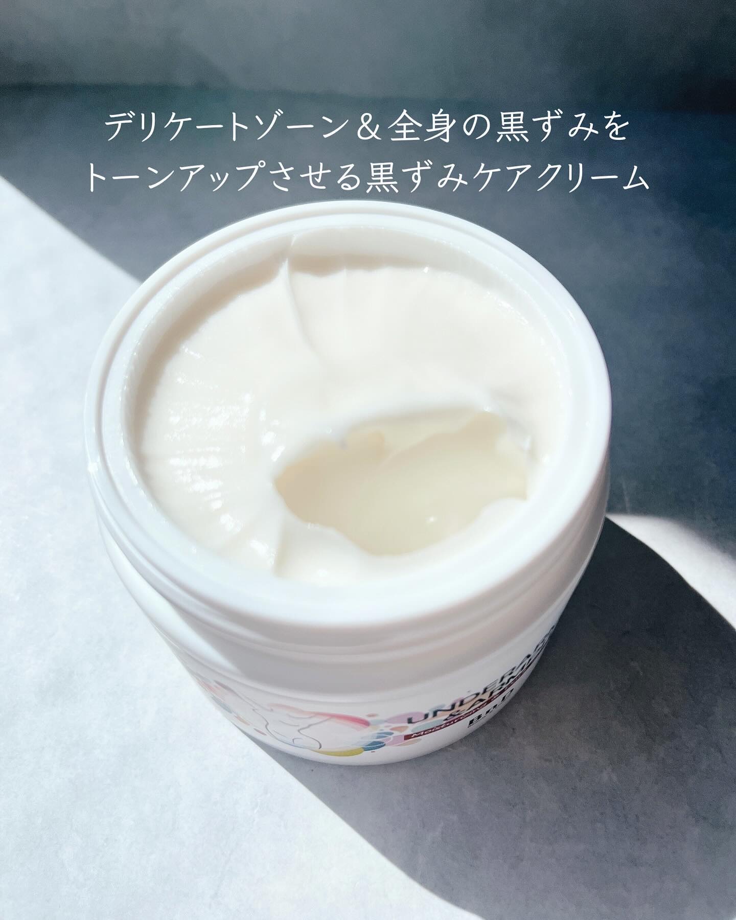 BnDアンダーアームクリーム(ボディクリーム)/BnD/デリケートゾーンケアを使ったクチコミ（2枚目）