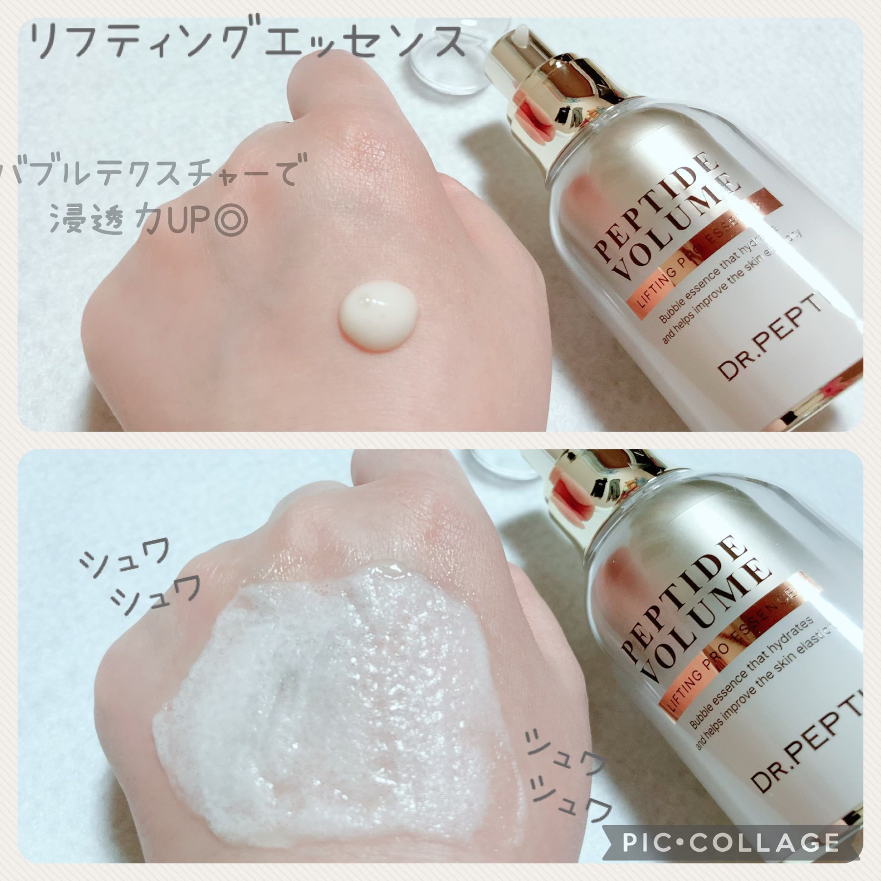 ペプチド ボリューム マスター エッセンス/DR.PEPTI/美容液を使ったクチコミ（3枚目）