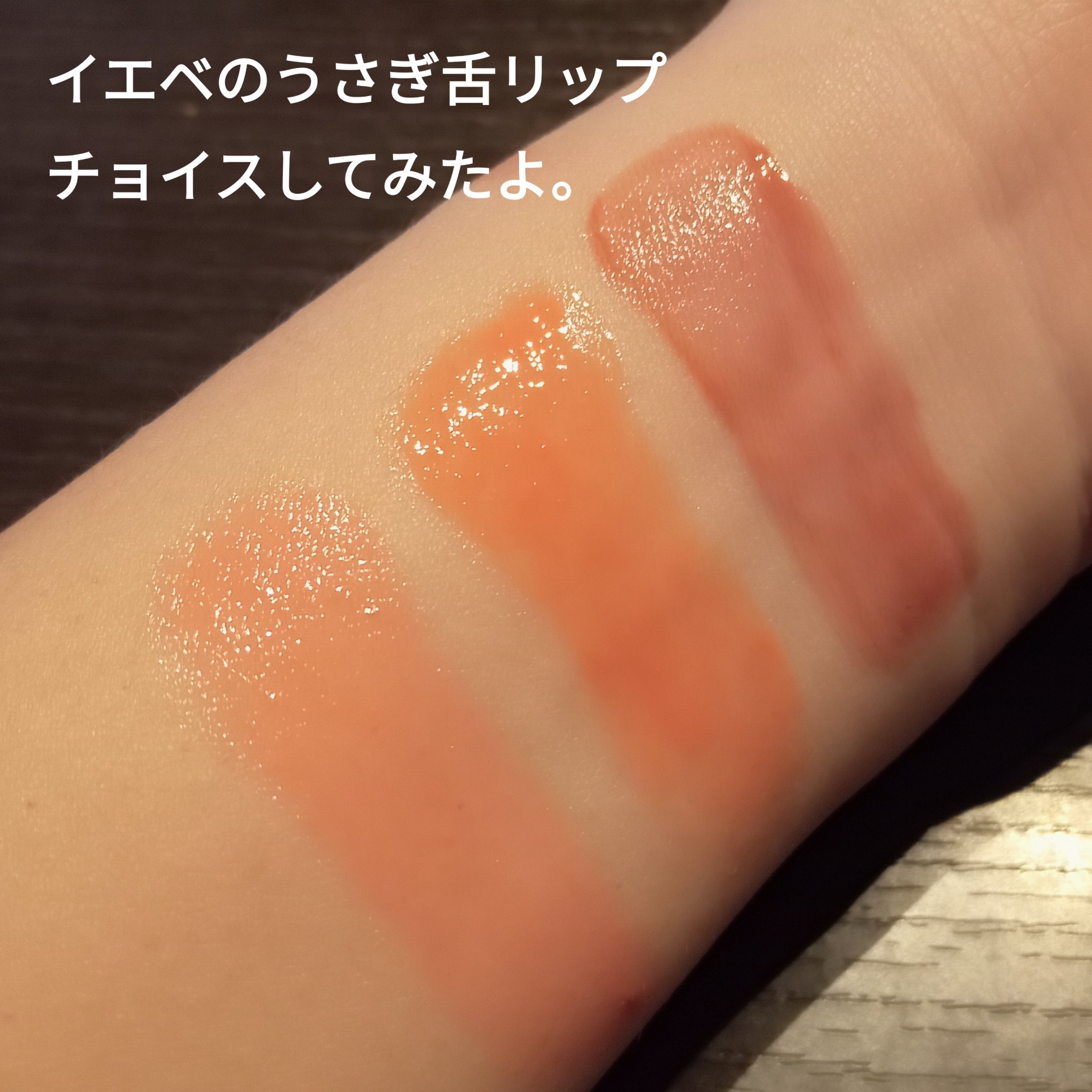 メルティンググロウリップバーム/Dinto/リップバームを使ったクチコミ（3枚目）