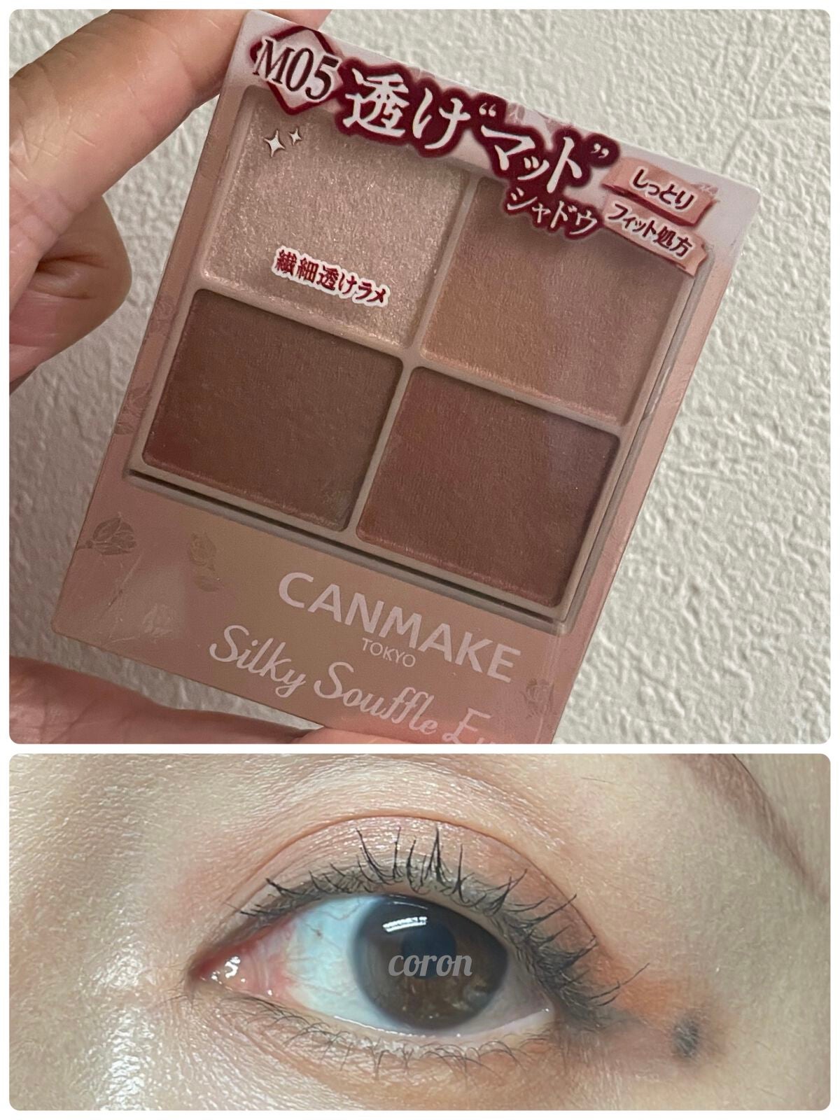 シルキースフレアイズ(マットタイプ)/キャンメイク/アイシャドウパレットを使ったクチコミ(1枚目)