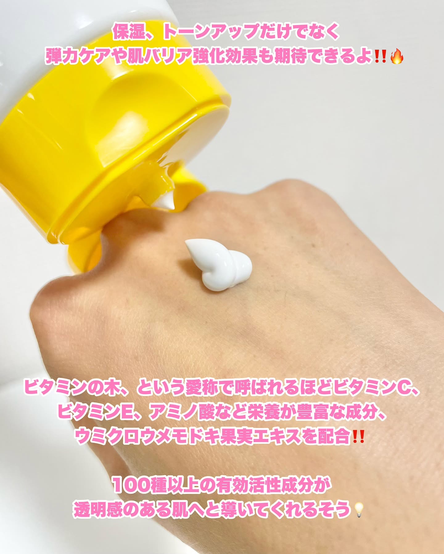 ブライトニングシャワートーンアップクリーム/One-day's you/ボディグッズを使ったクチコミ（3枚目）