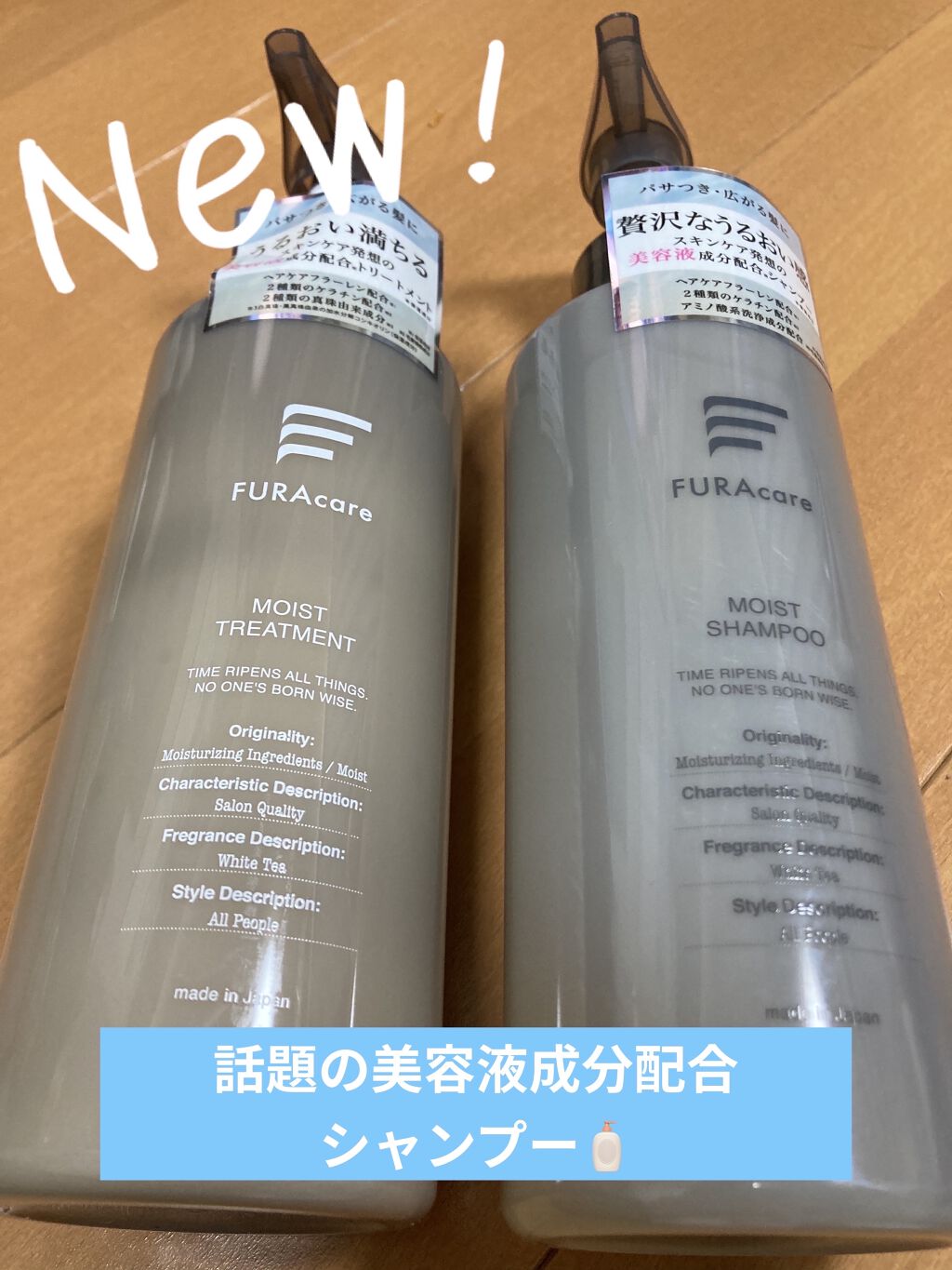 モイストシャンプー／トリートメント/FURAcare/市販シャンプーを使ったクチコミ（1枚目）