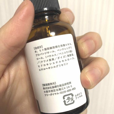 KISO ステムセルフセラムのクチコミ「基礎化粧品研究所
キソ ステム セルフ セラム 30ml
【ヒト幹細胞原液 5％ 高配合 美容.....」（2枚目）