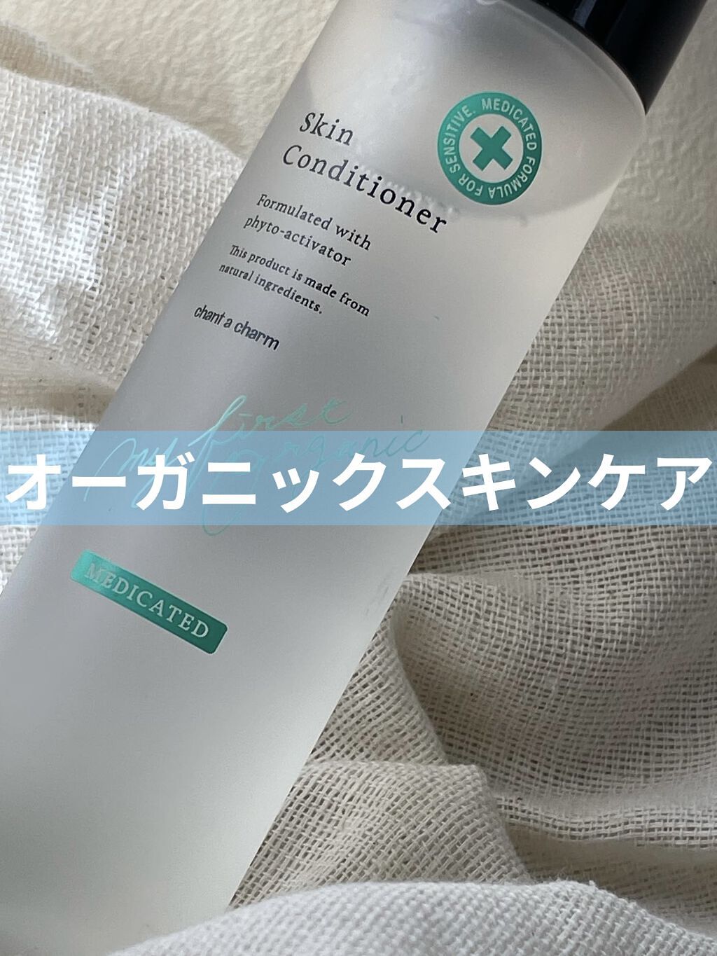 100%自然由来成分、爽やかなシトラスフローラルの香りに心惹かれるスキンコンディショナー🌿

太陽の光がたっぷりと降りそそぐ
自社農場で大切に育てられた
無農薬ハーブエキスと
天然由来のNMFアミノ酸
ミネラル豊かな北アルプス温泉水が使用