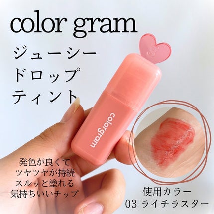 ジューシードロップティント/Colorgram/リップティントを使ったクチコミ(2枚目)
