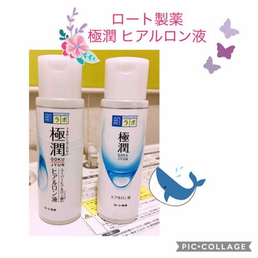 極潤 ヒアルロン液(旧) 170mL（つめかえ用）/肌ラボ/化粧水を使ったクチコミ（1枚目）