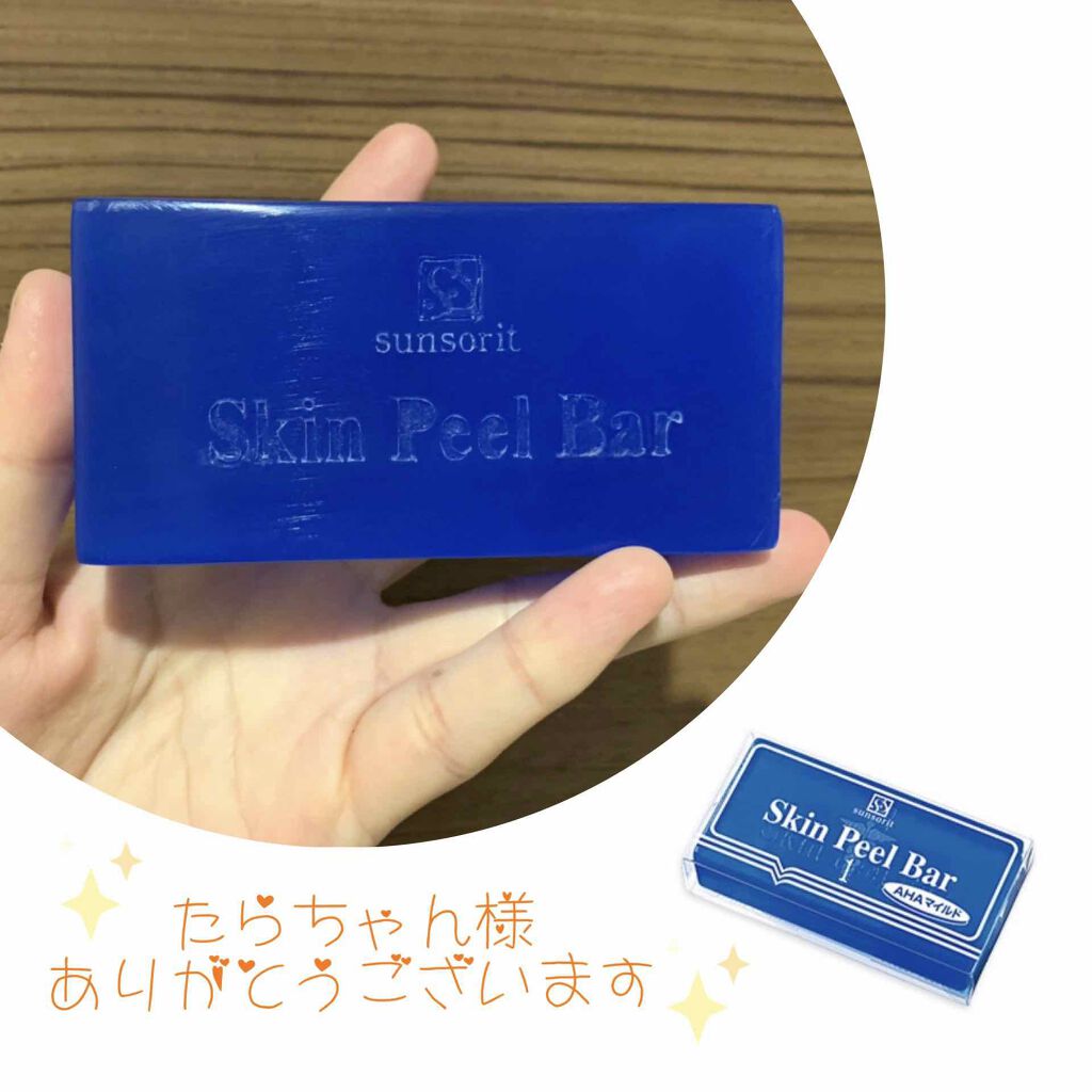 スキンピールバー AHAマイルド/サンソリット/洗顔石鹸を使ったクチコミ（1枚目）