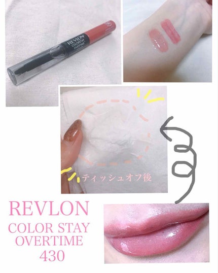 カラーステイ オーバータイム リップカラー/REVLON/リップグロスを使ったクチコミ(1枚目)