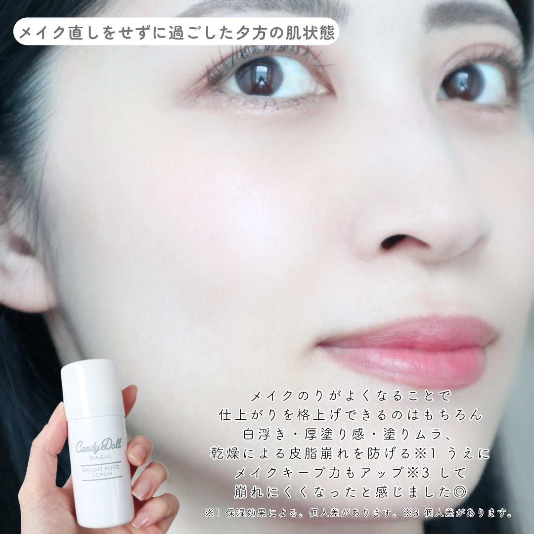 キャンディードール ブライトピュアメイク前セラム/CandyDoll/美容液を使ったクチコミ(6枚目)