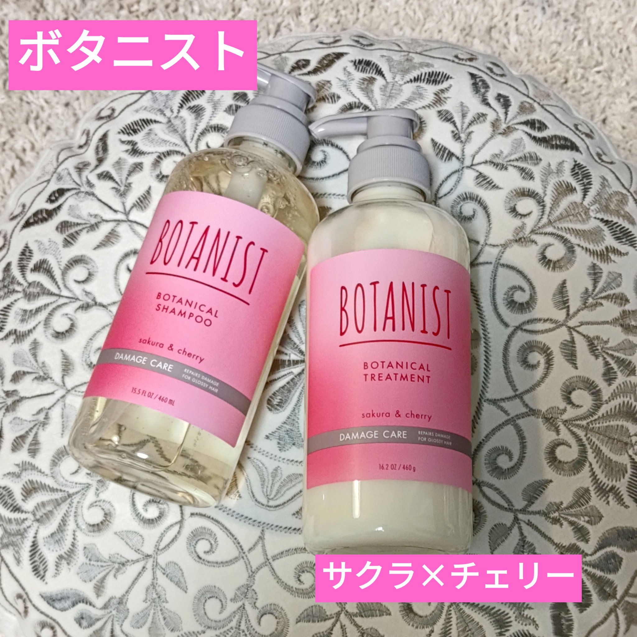 春限定】BOTANIST サクラとチェリーの香り🍒 シャンプー