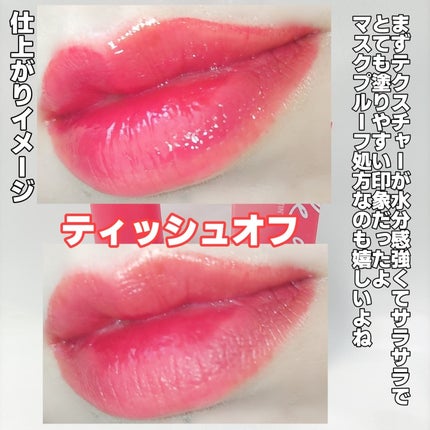 インク ムード ドロップ ティント/PERIPERA/リップグロスを使ったクチコミ(8枚目)