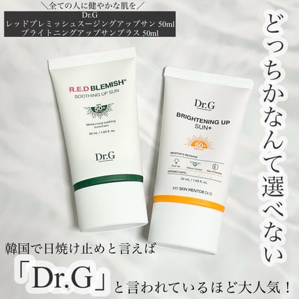 ブライトニングアップサンプラス/Dr.G/日焼け止めクリームを使ったクチコミ(1枚目)