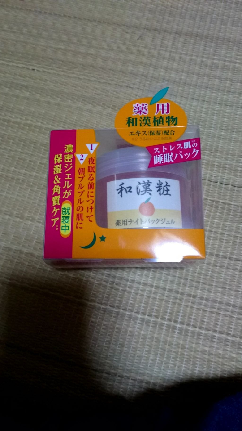 和漢粧 ウォーターパックジェル/和漢粧/オールインワン化粧品を使ったクチコミ(1枚目)