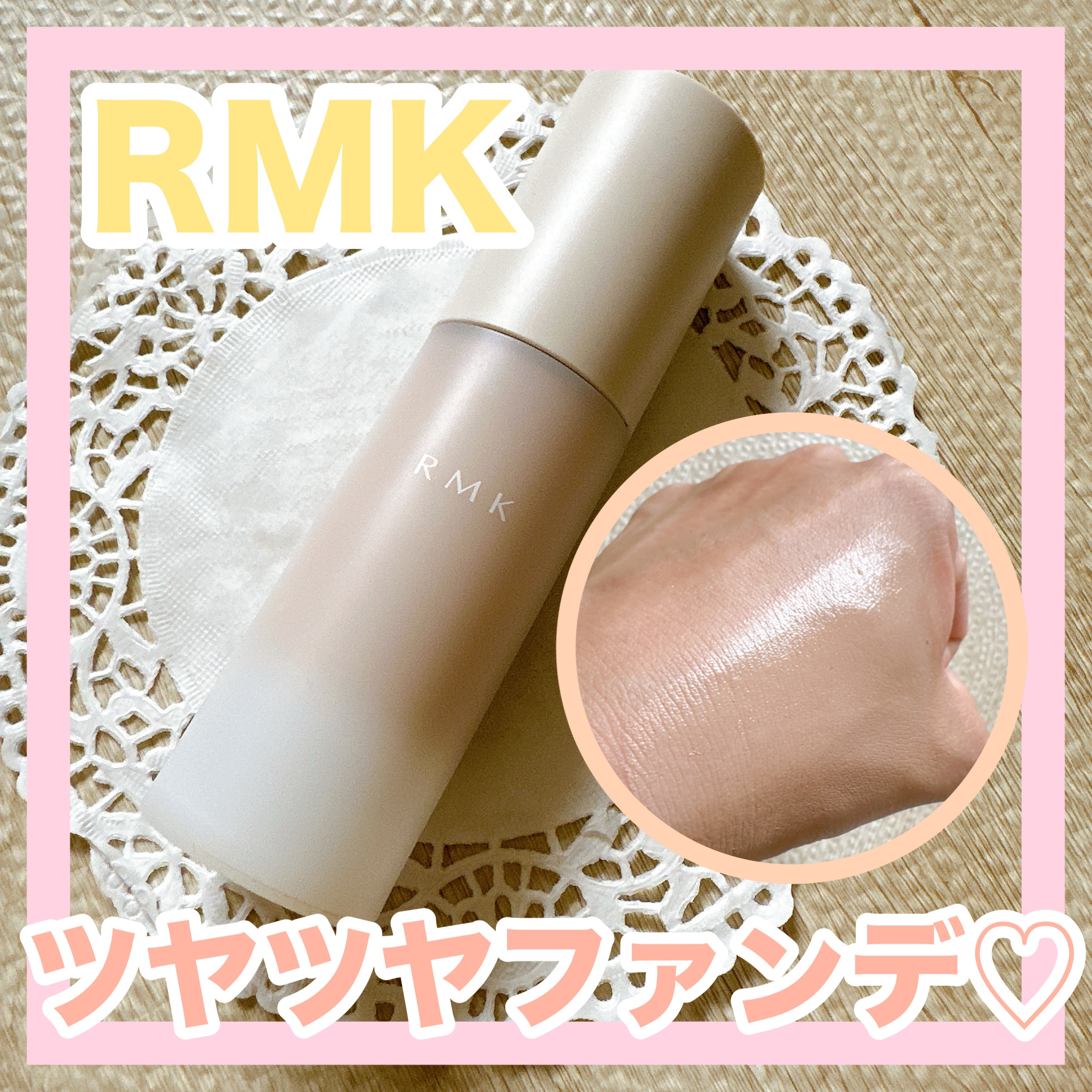 RMK ラスティング ジェルクリーミィファンデーション/RMK/クリーム・エマルジョンファンデーションを使ったクチコミ（1枚目）