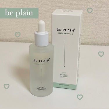 be plain(ビープレーン)の
シカフル アンプルです🌿🧺

韓国版コスメ口コミアプリ「화해(ファへ)」で高評価のbe plain。低刺激なので敏感肌の方にもおすすめということで、今回楽天公式通販で