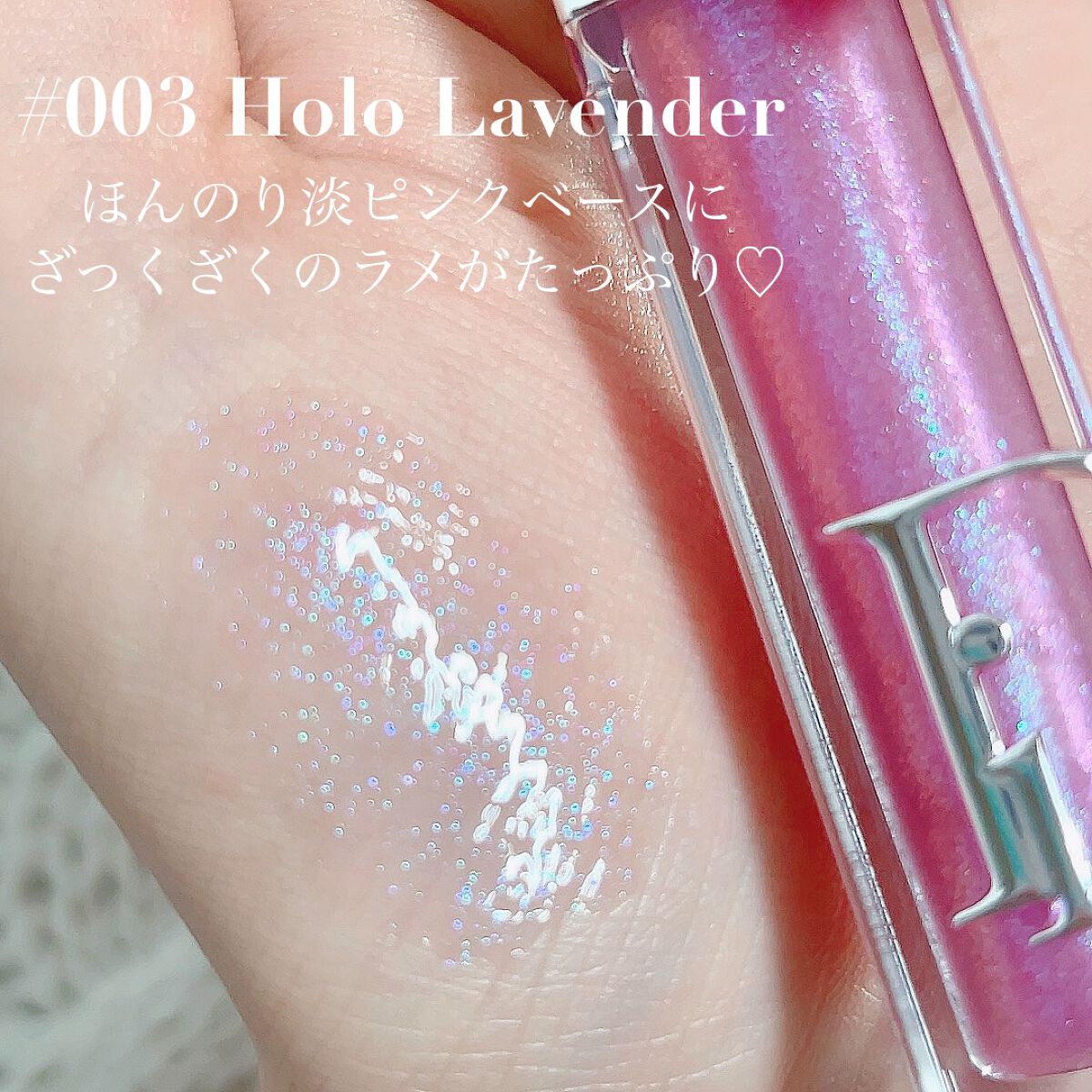 【旧】ディオール アディクト リップ マキシマイザー/Dior/リップグロスを使ったクチコミ(2枚目)