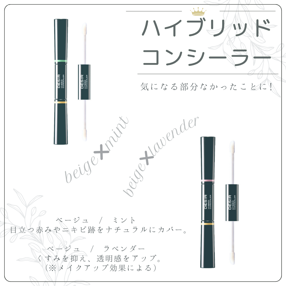 アヴァンセ デジール ハイブリッドコンシーラー ベージュ／ラベンダー/アヴァンセ/スティックコンシーラーを使ったクチコミ（1枚目）