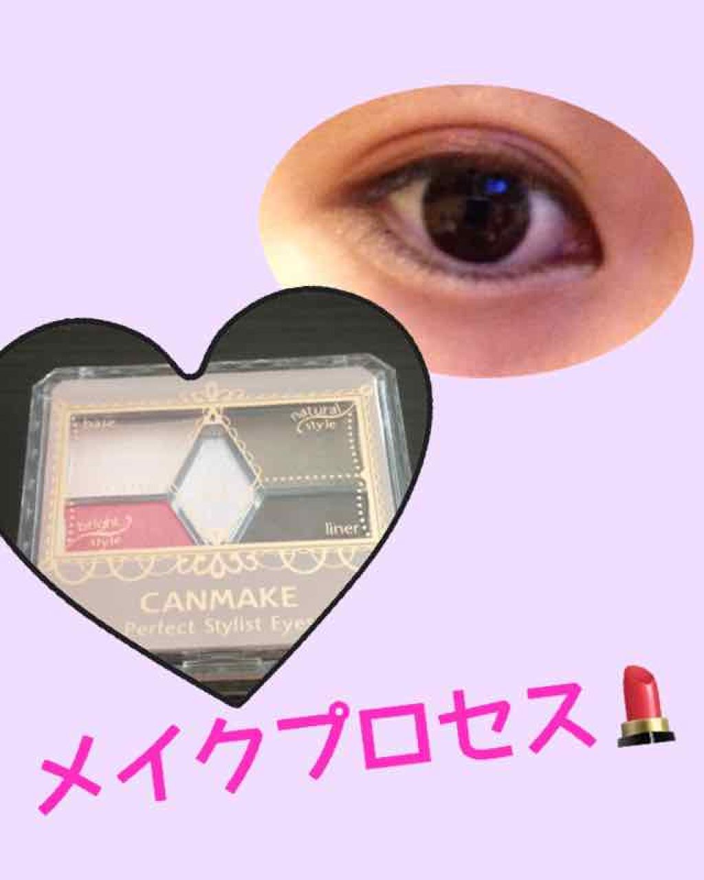 【旧品】パーフェクトスタイリストアイズ/キャンメイク/アイシャドウパレットを使ったクチコミ（1枚目）