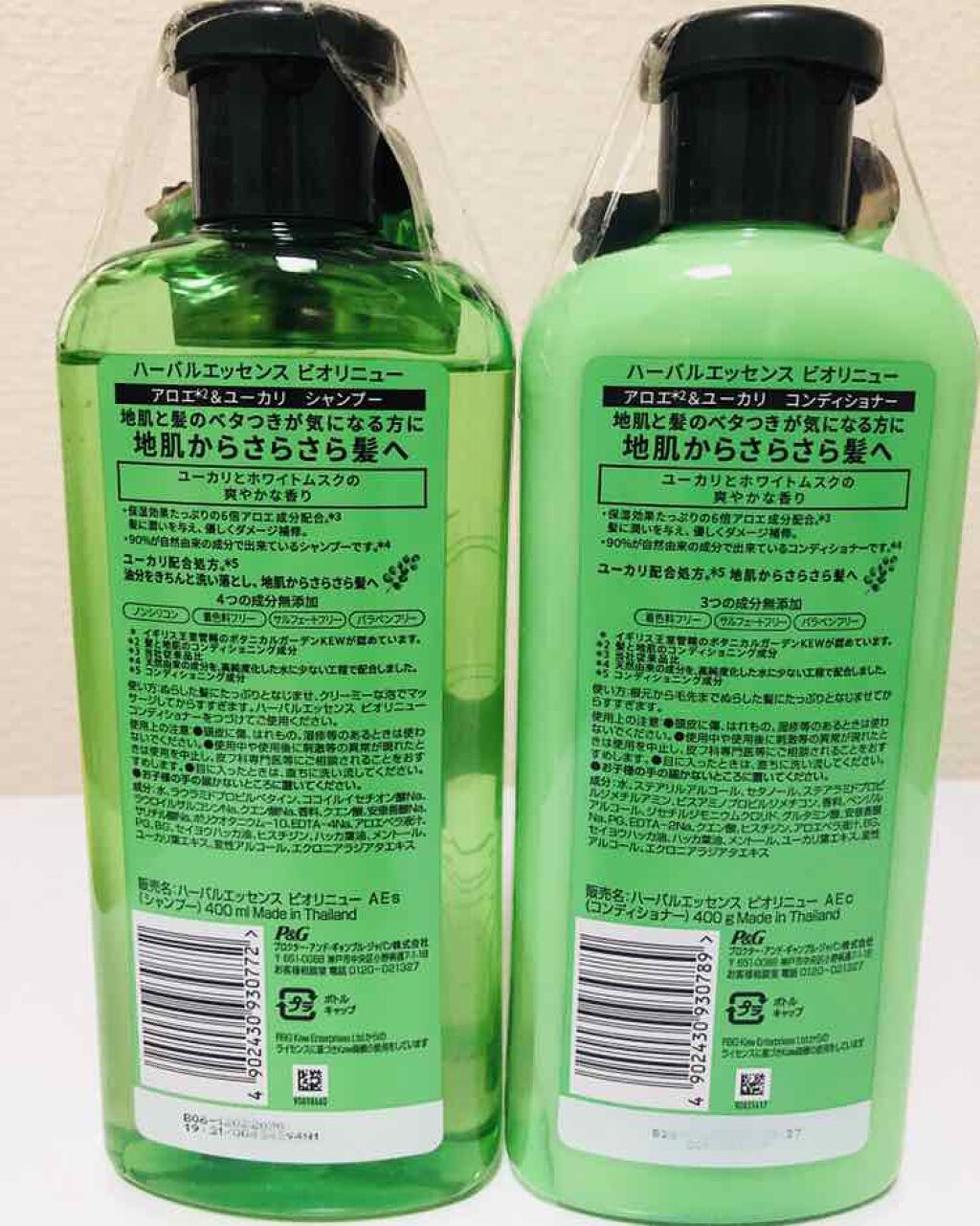 ビオリニュー アロエ＆ユーカリ シャンプー／コンディショナー/ハーバルエッセンス/市販シャンプーを使ったクチコミ（2枚目）