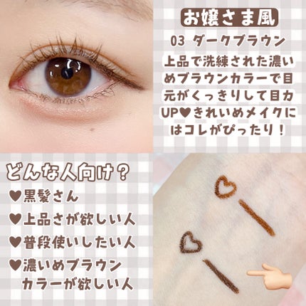 クリーミータッチライナー/キャンメイク/ジェルアイライナーを使ったクチコミ(3枚目)