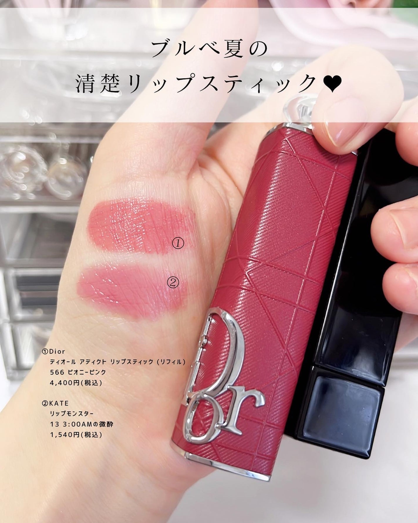ディオール アディクト リップ マキシマイザー/Dior/リップグロスを使ったクチコミ(3枚目)