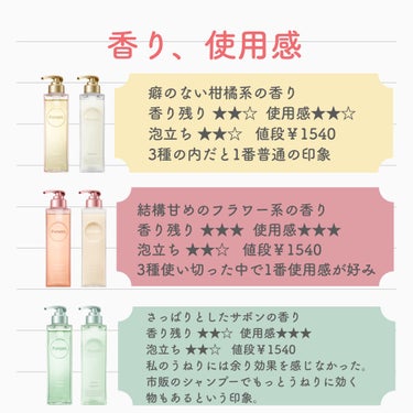 プルント モイストリッチ美容液シャンプー／モイストリッチリペア美容液トリートメント シャンプー本体 380ml/Purunt./シャンプー・コンディショナーを使ったクチコミ（3枚目）