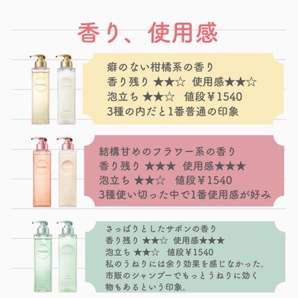 プルント モイストリッチ美容液シャンプー/モイストリッチリペア美容液トリートメント/Purunt./市販シャンプーを使ったクチコミ(3枚目)