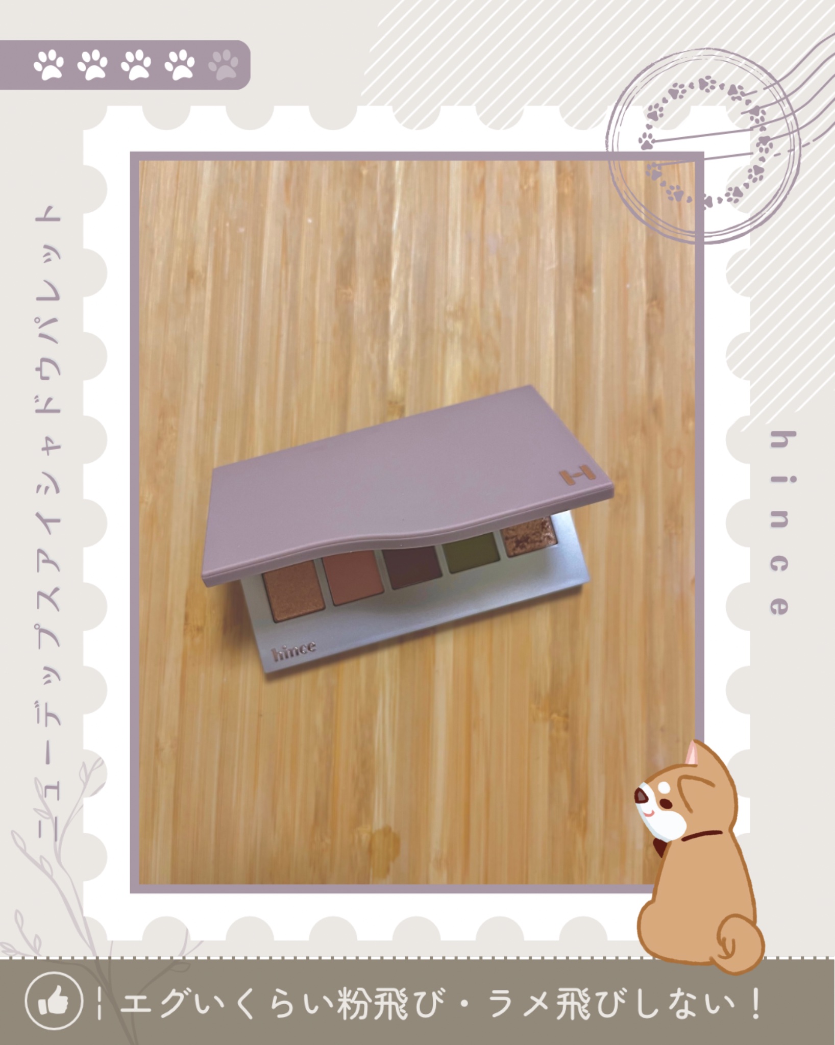 ニューデップスアイシャドウパレット 03 ライク・ア・シーン/hince/アイシャドウパレットを使ったクチコミ（1枚目）