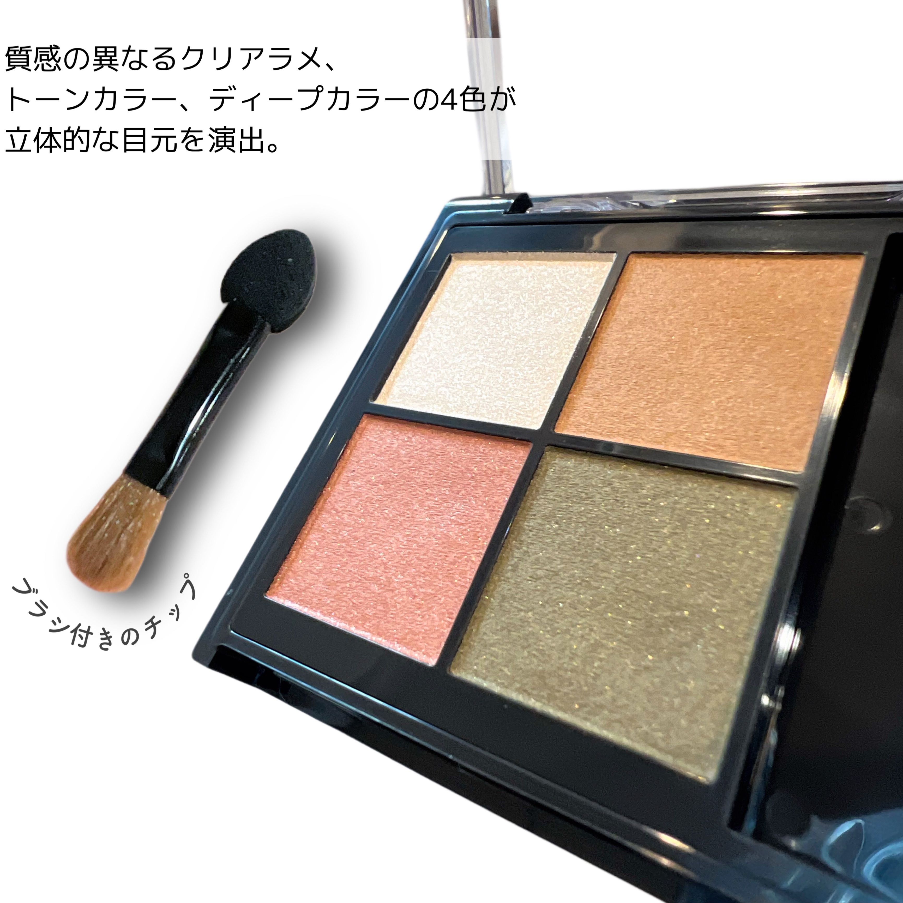 キスミー　フェルム　スタイリングアイパレット/キスミー フェルム/アイシャドウパレットを使ったクチコミ（3枚目）