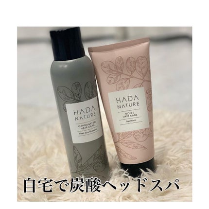 炭酸ヘッドスパシャンプー/トリートメント/肌ナチュール/市販シャンプーを使ったクチコミ(1枚目)