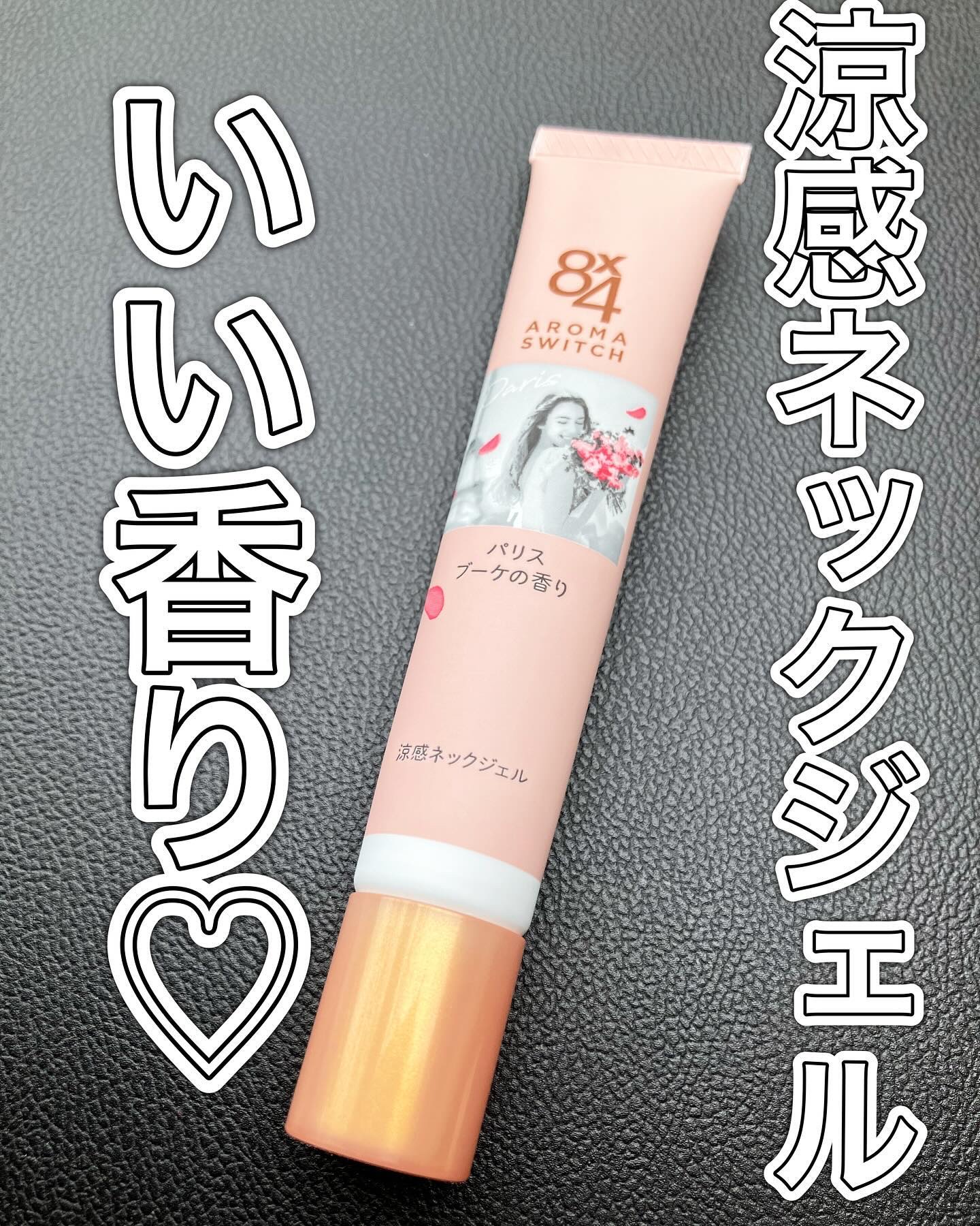 8x4 アロマスイッチ 涼感ネックジェル パリスブーケの香り/８ｘ４/デオドラント・制汗剤を使ったクチコミ（1枚目）