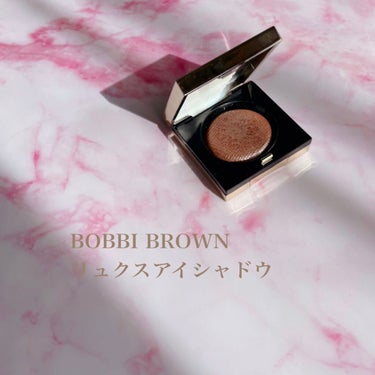 BOBBI BROWN
リュクスアイシャドウ　メルティングポイント

ラメがすごく細かくて繊細で上品だけど、とても華やかな煌めき✨
しっとりとした粉質で粉飛びもなく、持ちもよいです🥰

この色は誰でも使