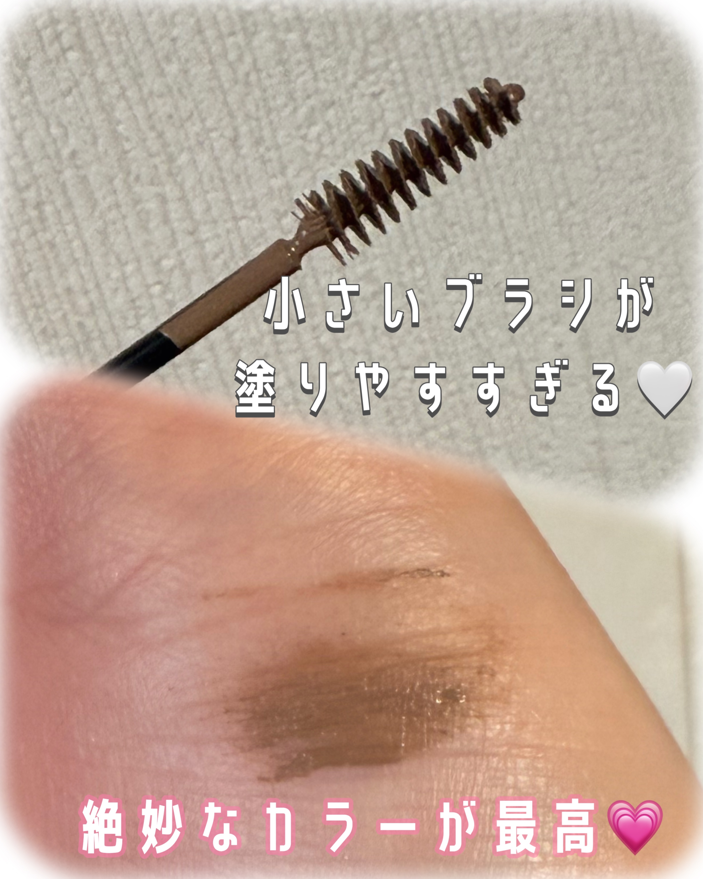 フィルム眉カラー/デジャヴュ/眉マスカラを使ったクチコミ（2枚目）
